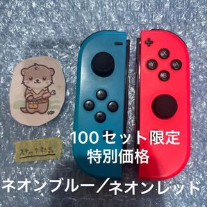 Nintendo Switch joy-con(ジョイコン) 左右セット