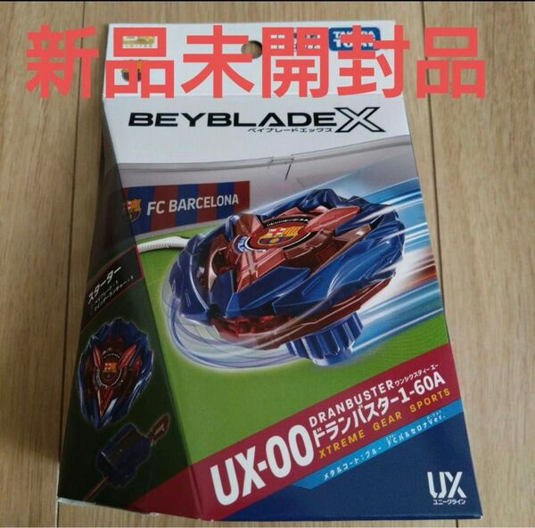 ベイブレードx UX-00 ドランバスター1-60A FCバルセロナVer.