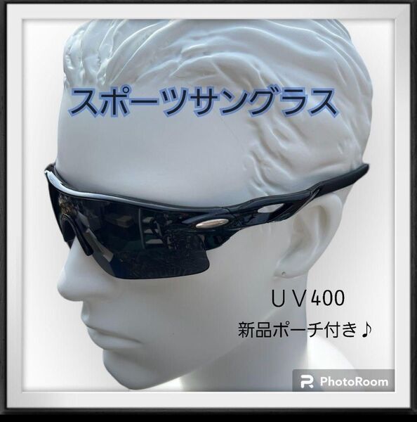 スポーツサングラス UV400 【黒】メガネ 割れない ゴルフ サイクリング