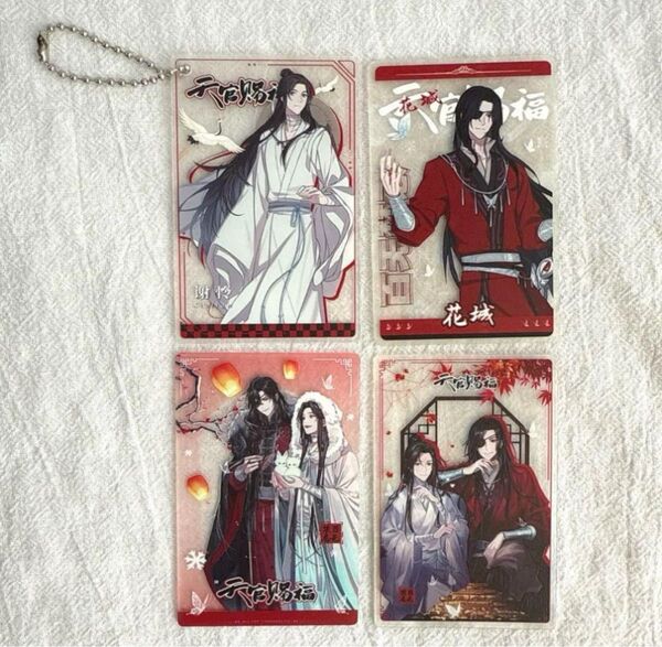 天官賜福 クリアカード アクキー キーホルダー 謝憐 花城 三郎 セット