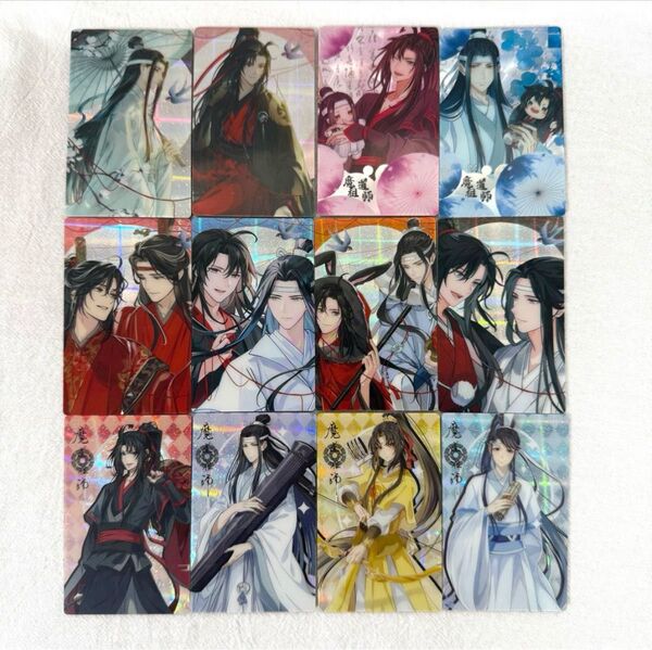 魔道祖師 トレーディングカード 魏無羨 藍忘機 トレカ セット