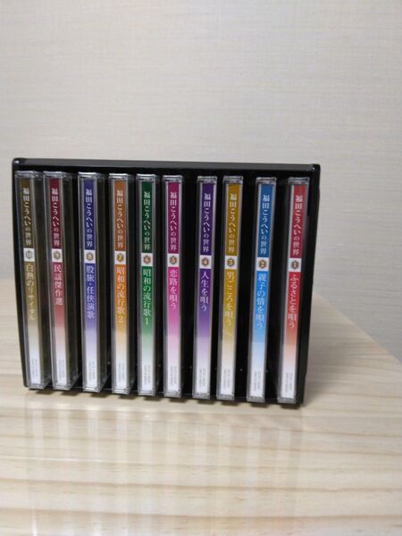 福田こうへいの世界 CD ユーキャン 抒情歌ベスト選集