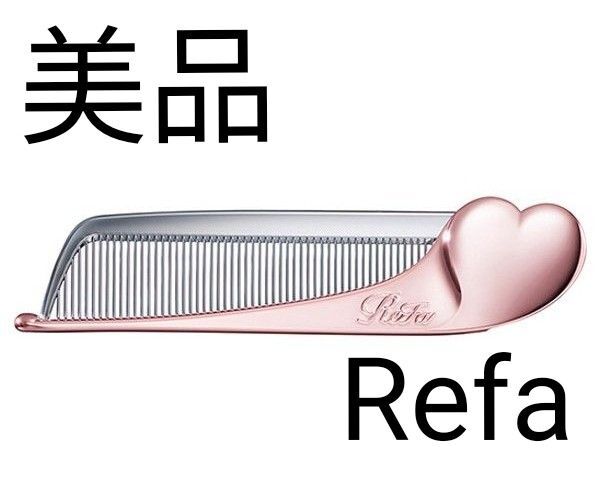 【美品】ReFa HEART COMB Aira/リファハートコーム アイラ ローズゴールド
