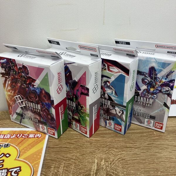 ガンダムカードゲーム スタートデッキ 4種セット