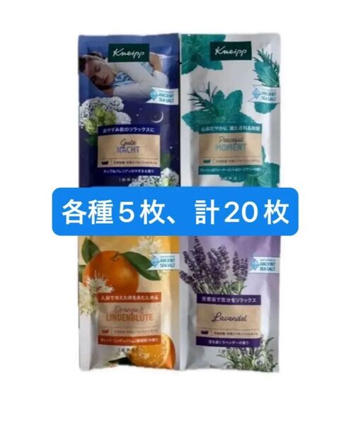クナイプ バスソルト 入浴剤