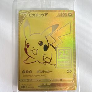 ポケモンカード ピカチュウV 25th ゴールデンボックス プロモ Amazon 未開封