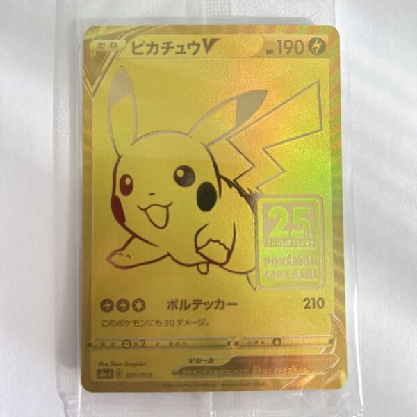 ポケモンカード ピカチュウV 25th ゴールデンボックス プロモ Amazon 未開封