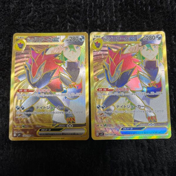 Nのゾロアークex UR 131/100 バトルパートナーズ ポケモンカード