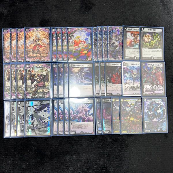 ガレックゼーロ 闇単ゼーロ 黒単ゼーロ デッキ デュエマ 2重スリーブ付き