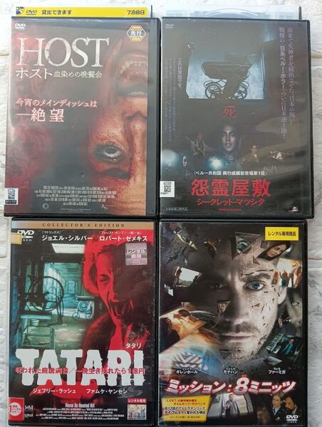 DVD!!HOST 幽霊屋敷 TATARI ミッション8ミニッツ!!