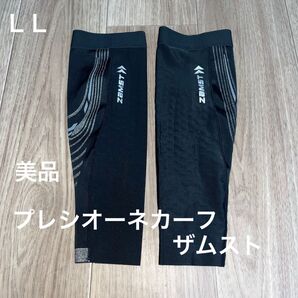 美品 ZAMST カバー サポーター プレシオーネカーフふくらはぎ ブラック