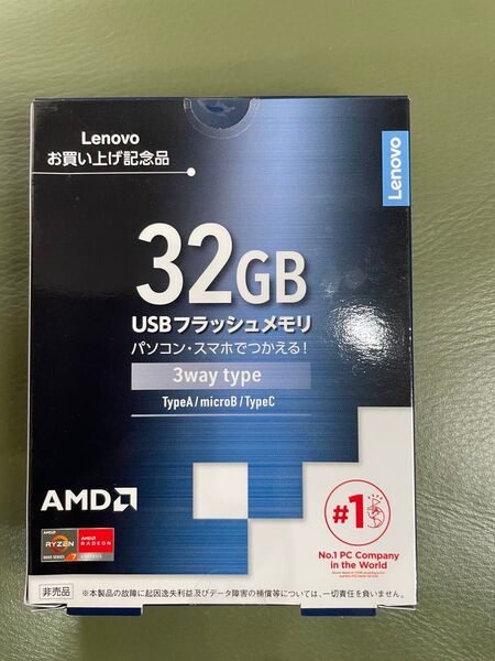 Lenovo 32GB USBフラッシュメモリ 3way type 新品