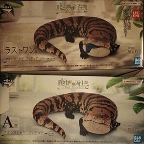 爬虫類 一番くじ A賞 アオジタトカゲ ラストワン賞 べぇ フィギュア