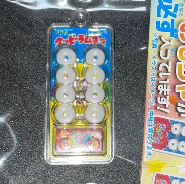 フエラムネ クッピーラムネ ミニチュア ごめんなサイダー コリス おまけ おもちゃ