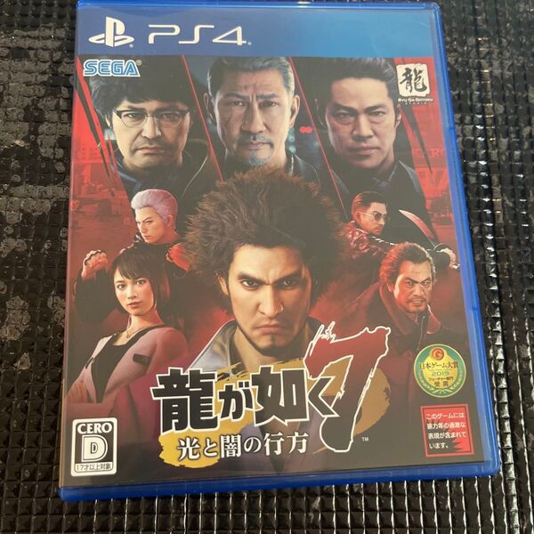 【PS4】 龍が如く7 光と闇の行方