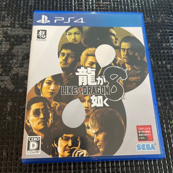 【PS4】 龍が如く8