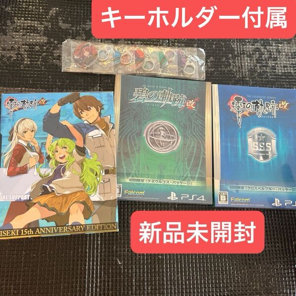 ps4 電撃スペシャルパック 軌跡シリーズ15周年記念エディション 零の軌跡 改、碧の軌跡 改