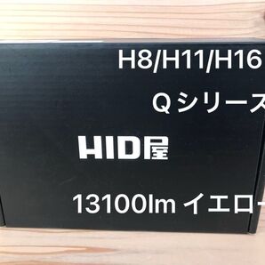 HID屋 LED フォグランプ バルブ 13100lm Qシリーズ プラチナ イエロー 3000K 爆光 H8/H11/H16