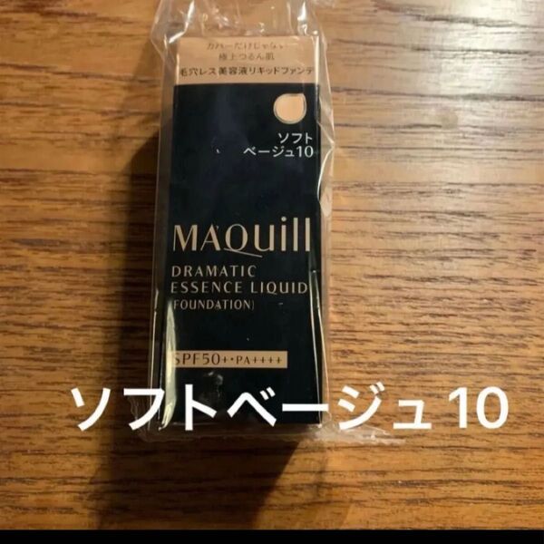 マキアージュ ドラマティックエッセンスリキッド ソフトベージュ10 25ml