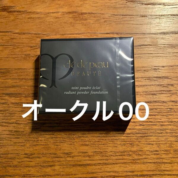 クレドポーボーテタンプードルエクラ オークル00レフィル 11g