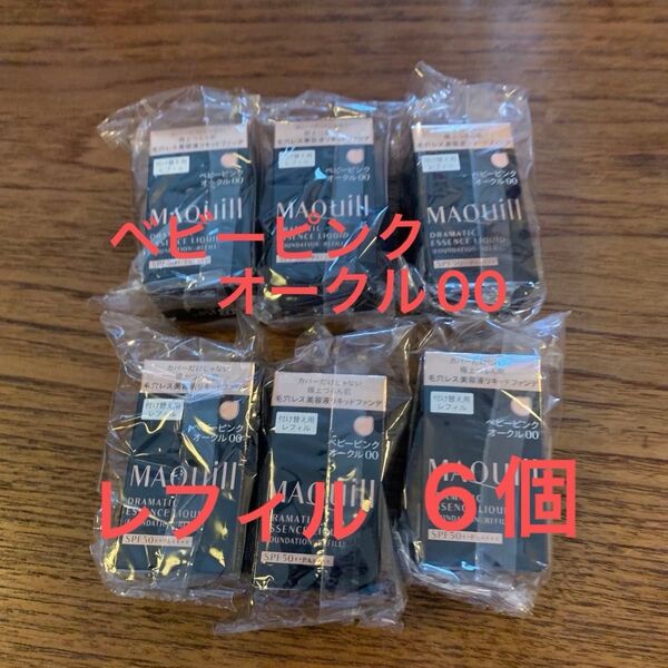 マキアージュ ドラマティックエッセンスリキッド ベビーピンクオークル00 レフィル 6個セット