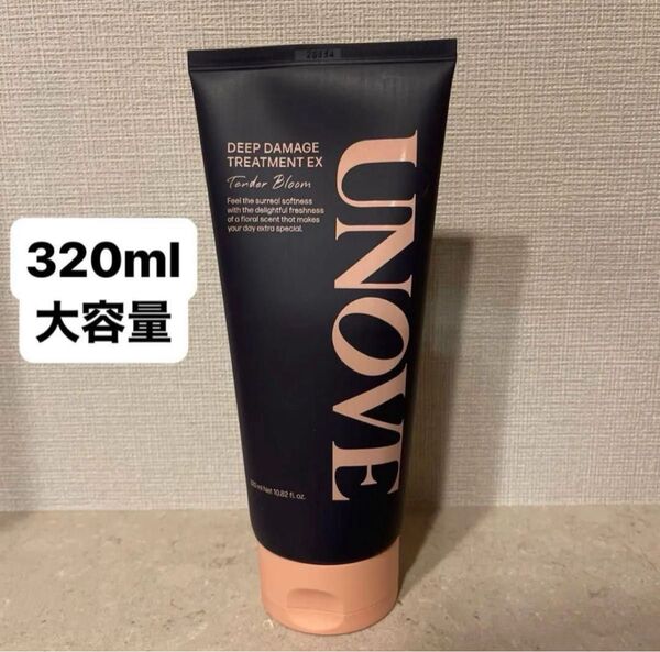アノブ ディープダメージ トリートメント EX テンダーブルーム 320ml UNOVE
