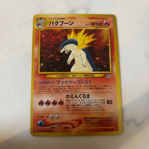 ポケモンカード 旧裏 バクフーン キラ