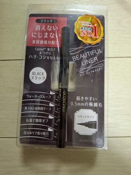 新品 ピコモンテ ビューティフルライナー アイライナー ブラック