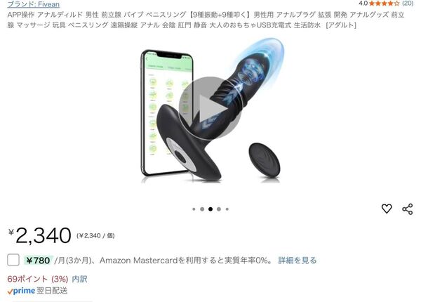 マッサージ器 電動 遠隔