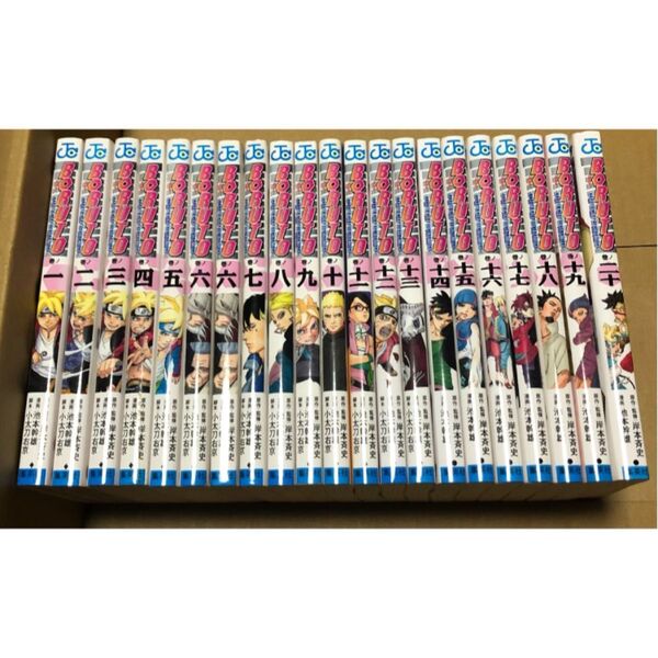 BORUTO ボルト 全20巻 一部 岸本斉史 NARUTO 集英社 漫画