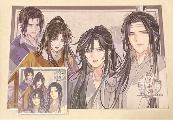 魔道祖師 公式茶屋 ランチョンマット コースター 魏無羨 藍忘機 江澄 金凌