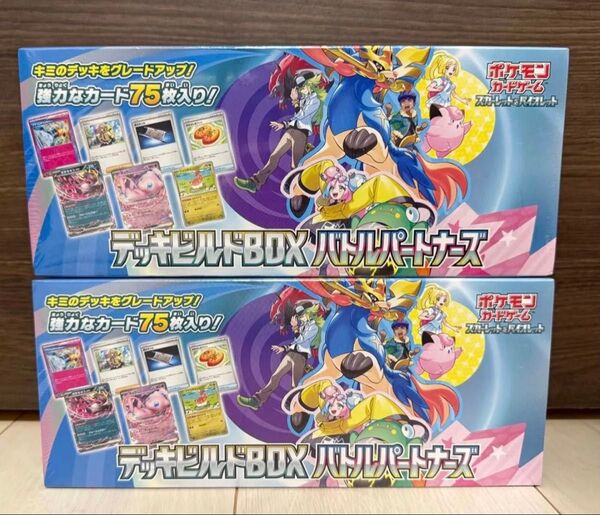 新品未開封●ポケモンカードゲーム スカーレット&バイオレット デッキビルドBOX バトルパートナーズ 2個セット