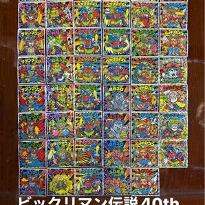ビックリマン伝説40thシール