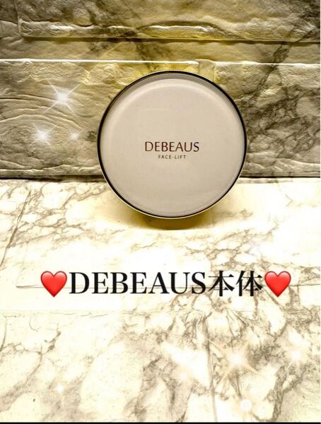 本体 ディビュース DEBEAUS ファンデーション インスタグラマー愛用 クッションファンデ 確実正規品 白