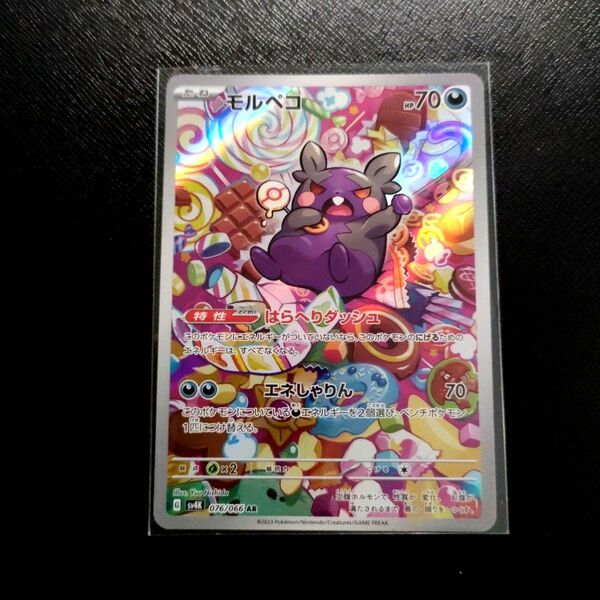 ★【特価】ポケモンカードゲーム モルペコ AR 古代の咆哮 ★
