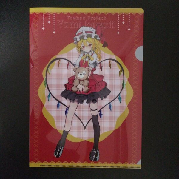 東方project BOOKOFF クリアファイル 病みかわいい フランドール