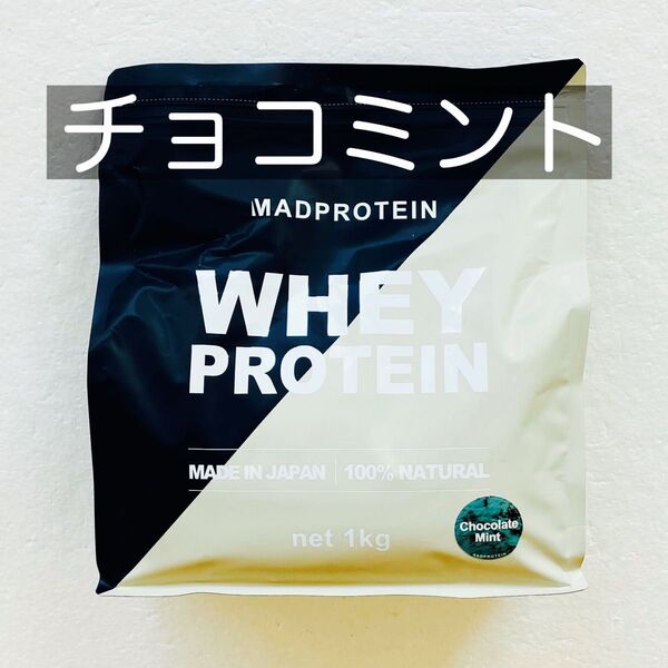 マッドプロテイン チョコミント 1kg ホエイプロテイン