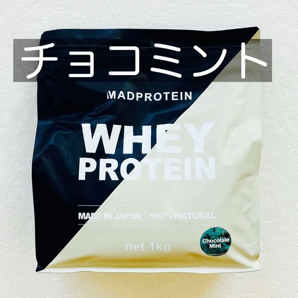 マッドプロテイン チョコミント 1kg ホエイプロテイン