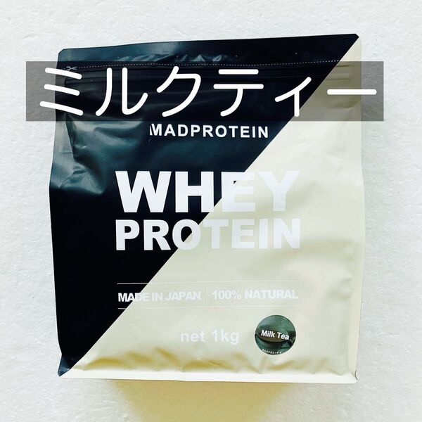 マッドプロテイン ミルクティー 1kg ホエイプロテイン