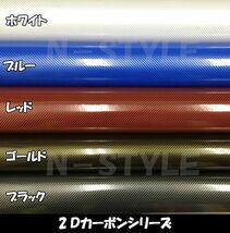 【Ｎ－ＳＴＹＬＥ】ラッピングシート152ｃｍ×4ｍ　2Ｄカーボンシート　ブルー　カッティングシート　耐熱耐水曲面対応裏溝付_画像7