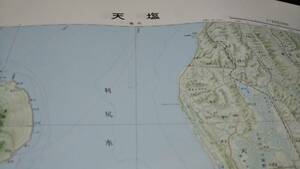 　古地図 　天塩　利尻島　北海道　地図　資料　５８×４６cm　昭和37年編集　昭和56年発行