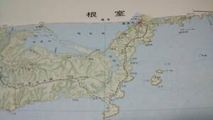 　古地図 　根室　北海道　地図　資料　５８×４６cm　昭和36年編集　昭和56年発行