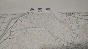 　古地図 　多度志　北海道　地図　資料　５８×４６cm　昭和27年測量　昭和55年発行