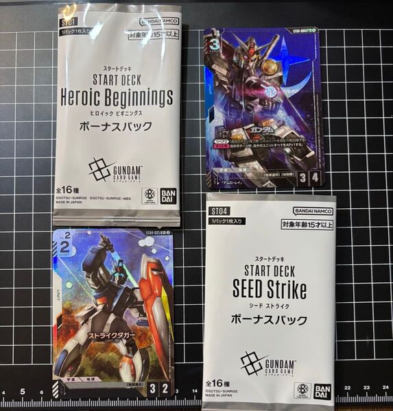 ガンダムカード スタートデッキ ボーナスパック&ガンダムベース プロモカード