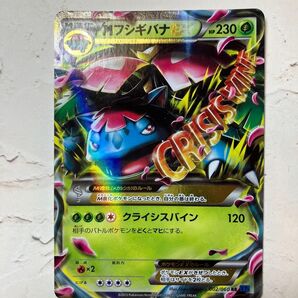 ポケモンカード MフシギバナEX RR SV2D