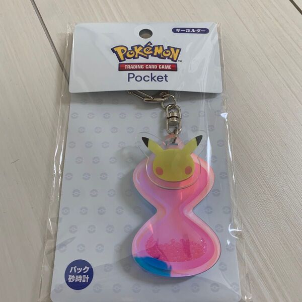 ポケモン ポケセン ポケポケ パック砂時計 キーホルダー