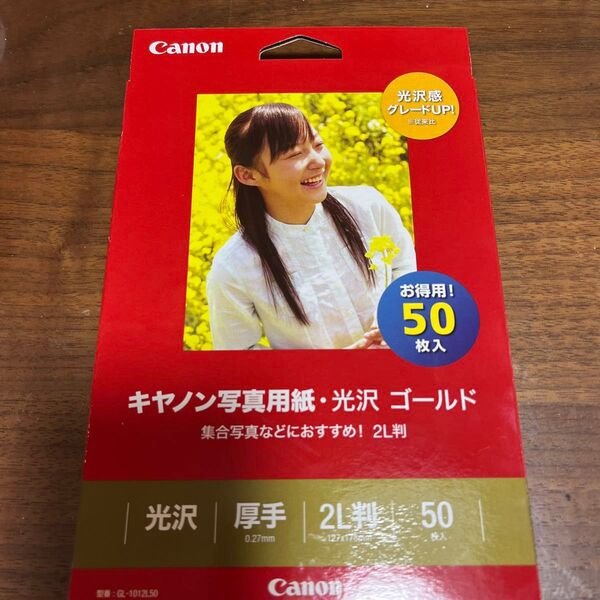 キヤノン写真用紙光沢 ゴールド 2L判 50枚 GL-1012L50