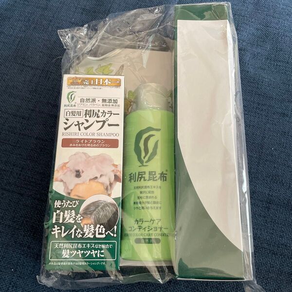 利尻カラーシャンプー、コンディショナー、ブラシ3点セット