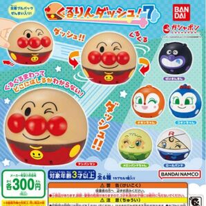 アンパンマン くるりんダッシュ!7 コキンちゃん ロールパンナ