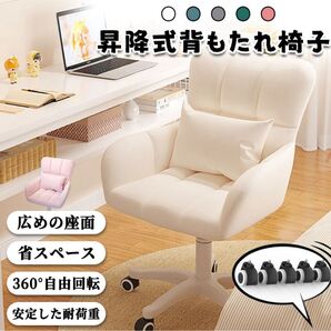 【新品 送料無料】 昇降式チェア オフィスチェア ダイニングチェア ゲーミングチェア デスクチェア ワークチェア パソコンチェア